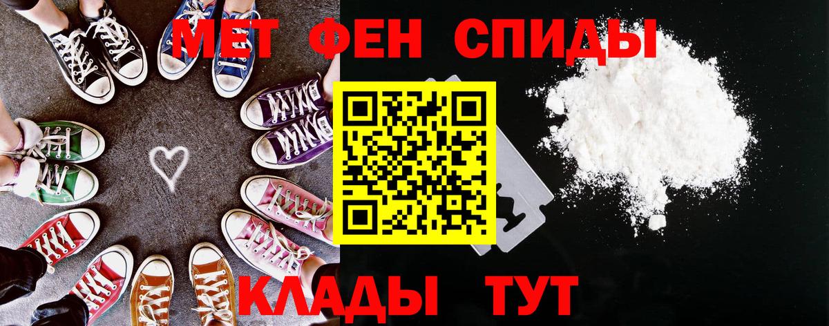 Amphetamine  АМФ Розовый  Amphetamine  Вход с VPN  Тихорецк 