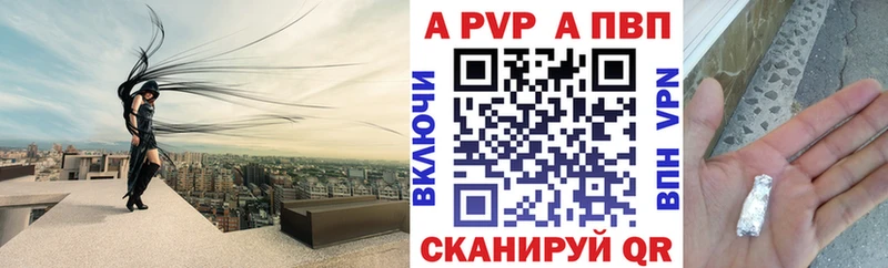 A-PVP Crystall Тихорецк
