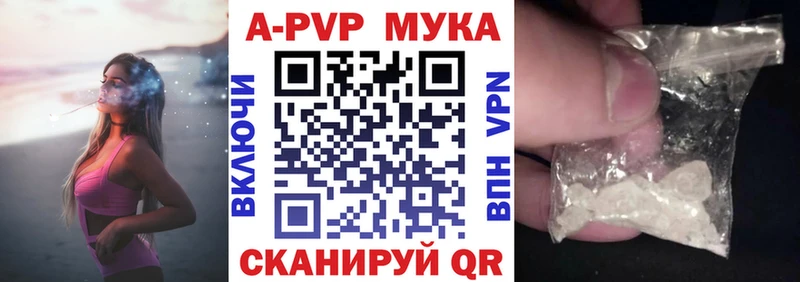Альфа ПВП СК  наркошоп  Тихорецк 