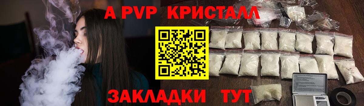 А ПВП крисы CK  Вход с VPN  Alfa_PVP  APVP СК КРИС  Альфа ПВП VHQ  Тихорецк 