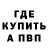 Альфа ПВП кристаллы Arnon Marcus