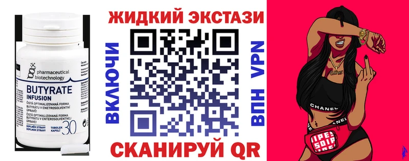 Бутират 1.4BDO  купить наркоту  Тихорецк 