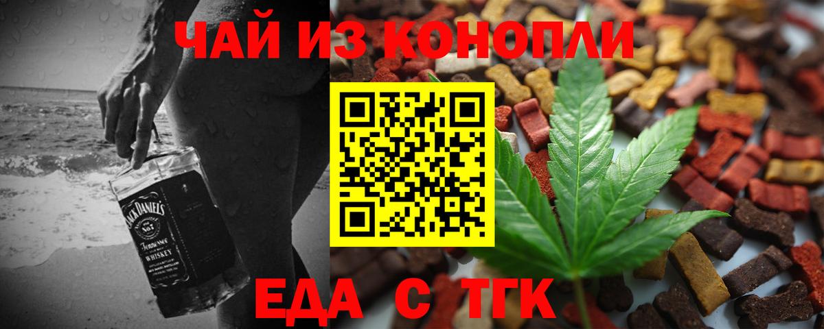 Canna-Cookies марихуана  Вход с VPN  Тихорецк 