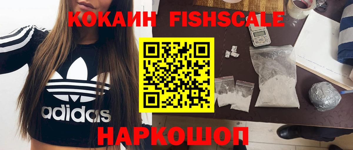 Кокаин 97% Тихорецк