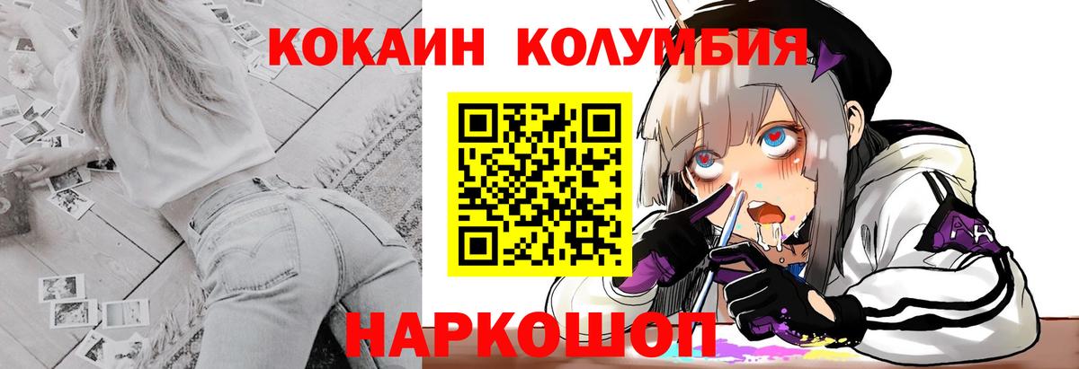 КОКАИН Columbia  Кокаин Колумбийский  где купить наркоту  Вход с VPN  Тихорецк 
