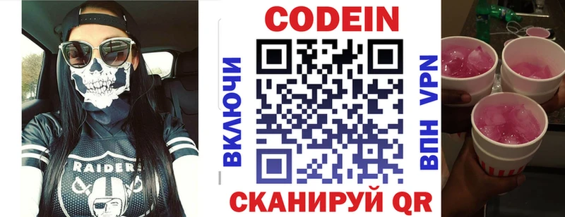 Кодеин напиток Lean (лин)  где найти наркотики  Тихорецк 