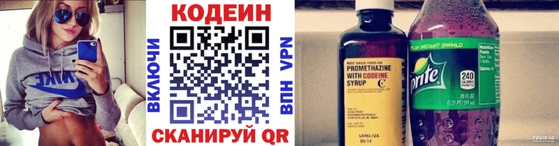 Codein напиток Lean (лин) Тихорецк