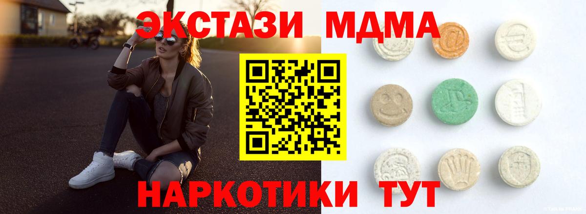 ЭКСТАЗИ диски  ЭКСТАЗИ диски  Тихорецк  Экстази  Вход с VPN 