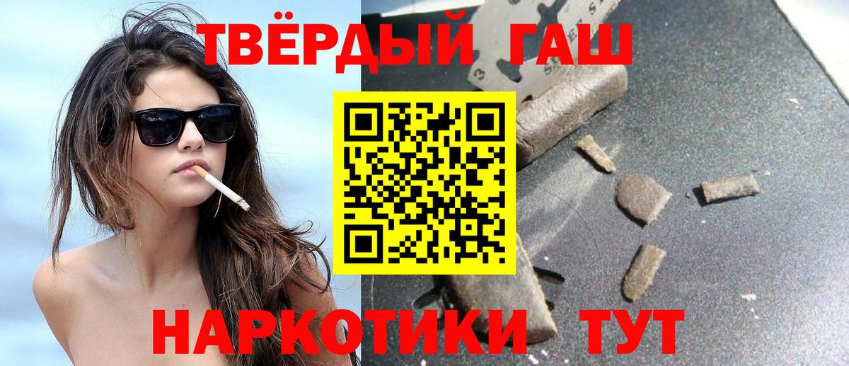 Гашиш hashish  ГАШ  Гашиш Ice-O-Lator  Тихорецк  Вход с VPN 
