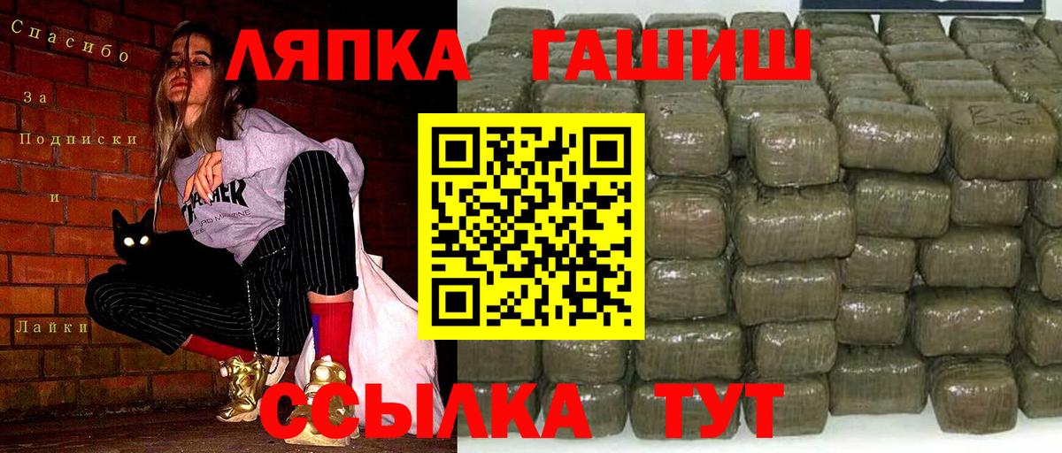 ГАШИШ hashish Тихорецк