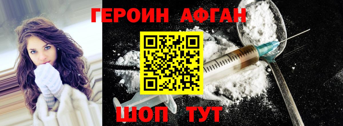 ГЕРОИН  Вход с VPN  Тихорецк  Героин хмурый 