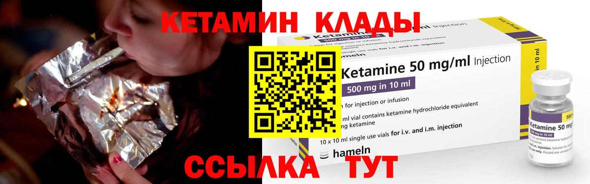 Кетамин ketamine Тихорецк