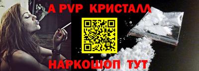 ALPHA-PVP Камышлов