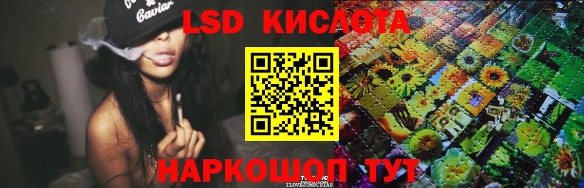 LSD-25 экстази ecstasy Тихорецк