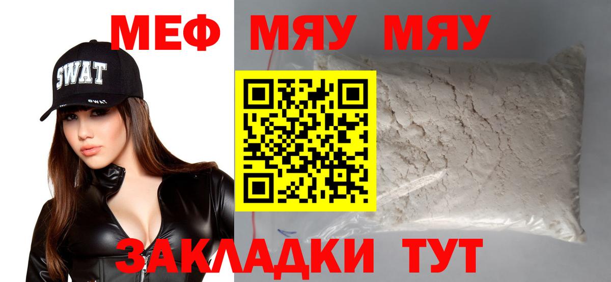 Меф мука Тихорецк