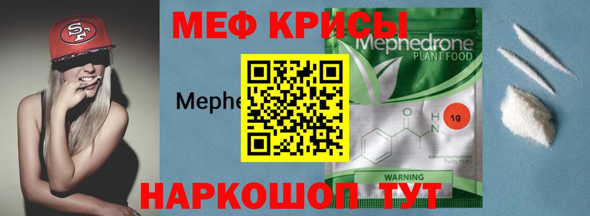 Тихорецк  Меф мука  Мефедрон VHQ  Мефедрон  Вход с VPN 