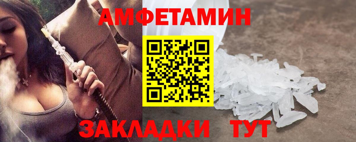 МЕТАМФЕТАМИН витя  Вход с VPN  МЕТАМФЕТАМИН витя  Тихорецк 