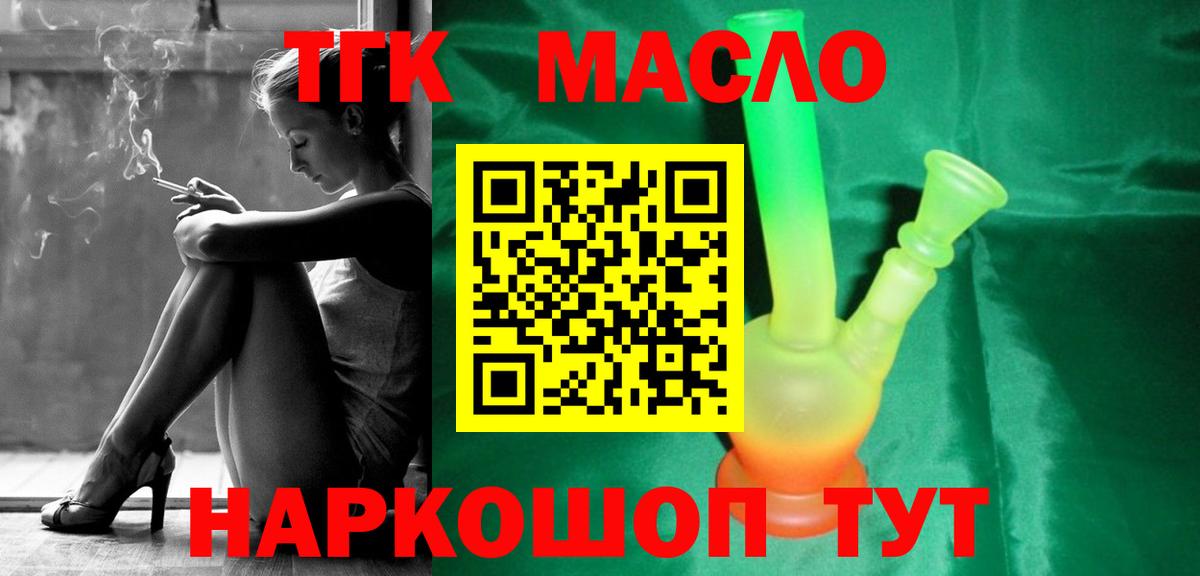 Дистиллят ТГК вейп с тгк  Дистиллят ТГК жижа  Вход с VPN  Тихорецк 