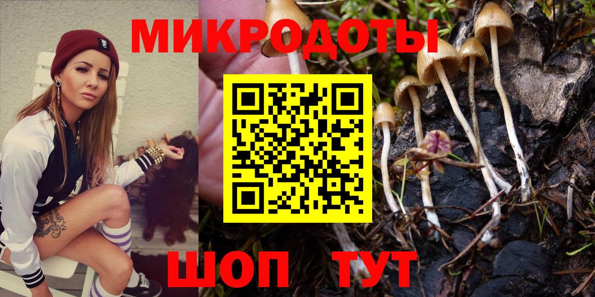 Галлюциногенные грибы ЛСД Тихорецк